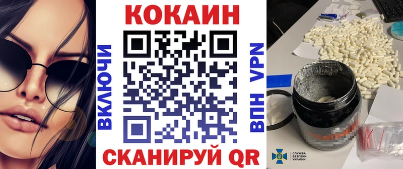 КОКАИН Эквадор  Светлогорск 