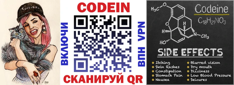 закладка  Светлогорск  Codein Purple Drank 