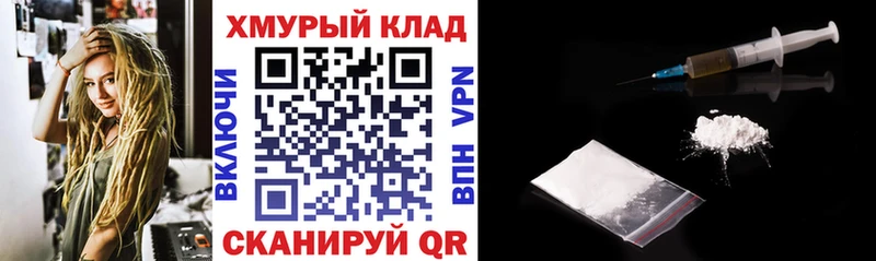МЕГА зеркало  Светлогорск  ГЕРОИН Heroin  где купить наркоту 